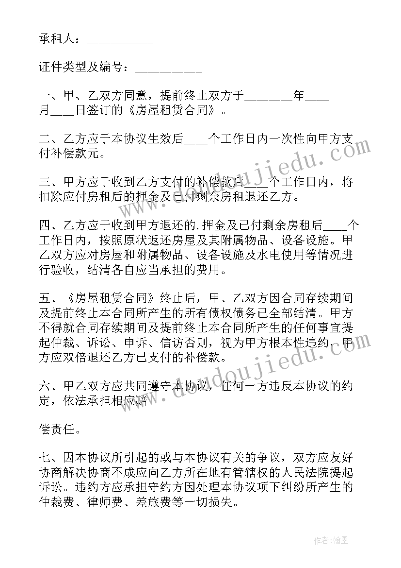 最新合同情势变更 情势变更解除房屋租赁合同(通用5篇)