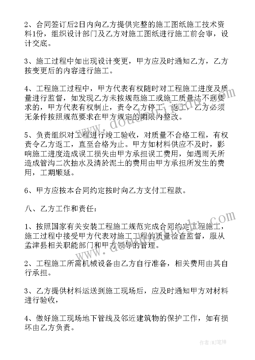 2023年管道铺设合同(实用5篇)