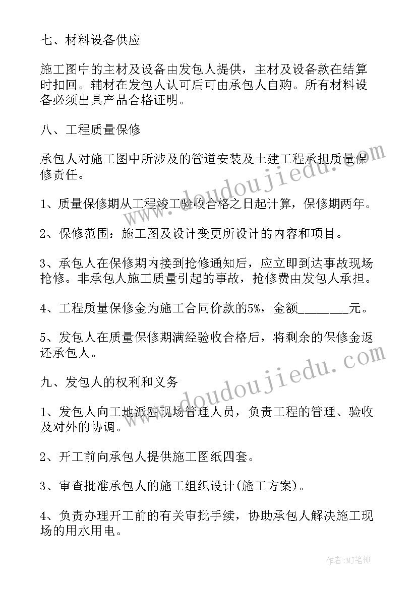 2023年管道铺设合同(实用5篇)