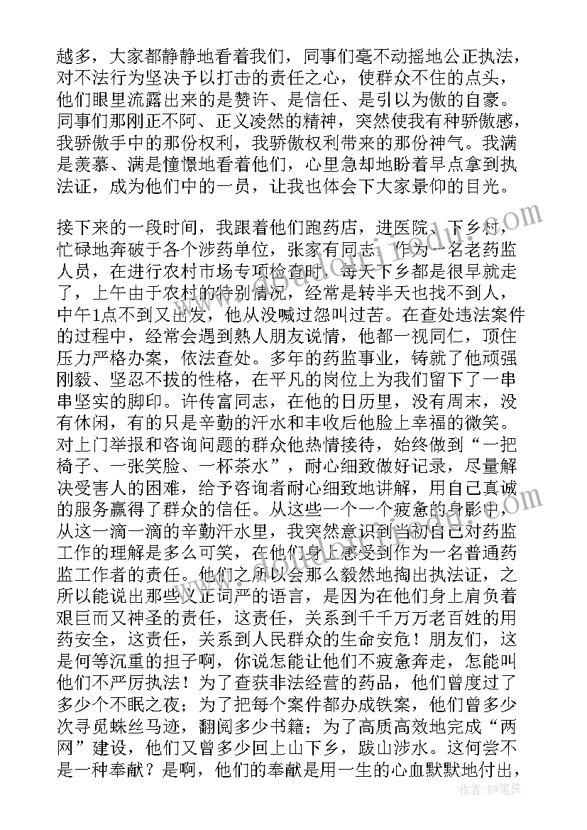 解放思想更新观念大讨论发言材料(通用9篇)