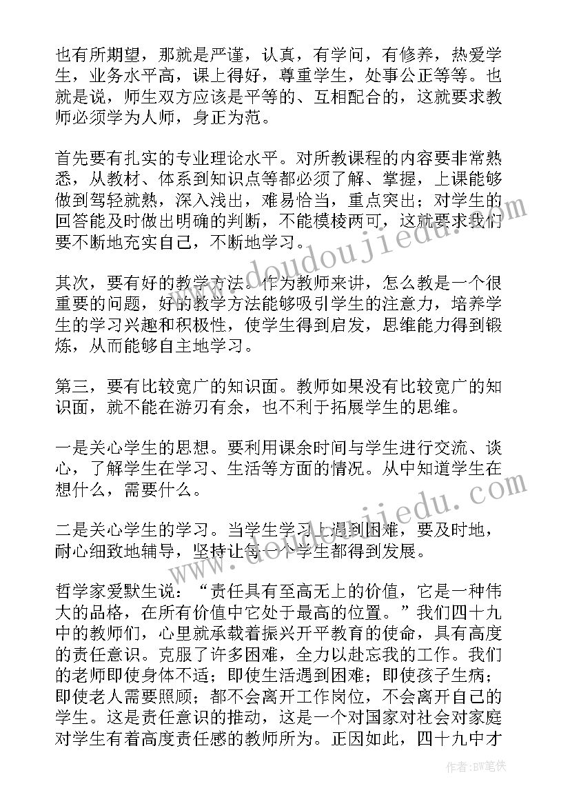 解放思想更新观念大讨论发言材料(通用9篇)