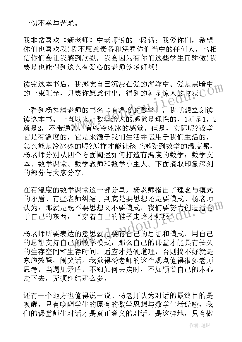 暑假阅读感悟(模板5篇)