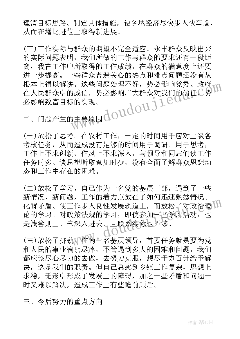 最新个人思想存在问题检讨书(实用9篇)