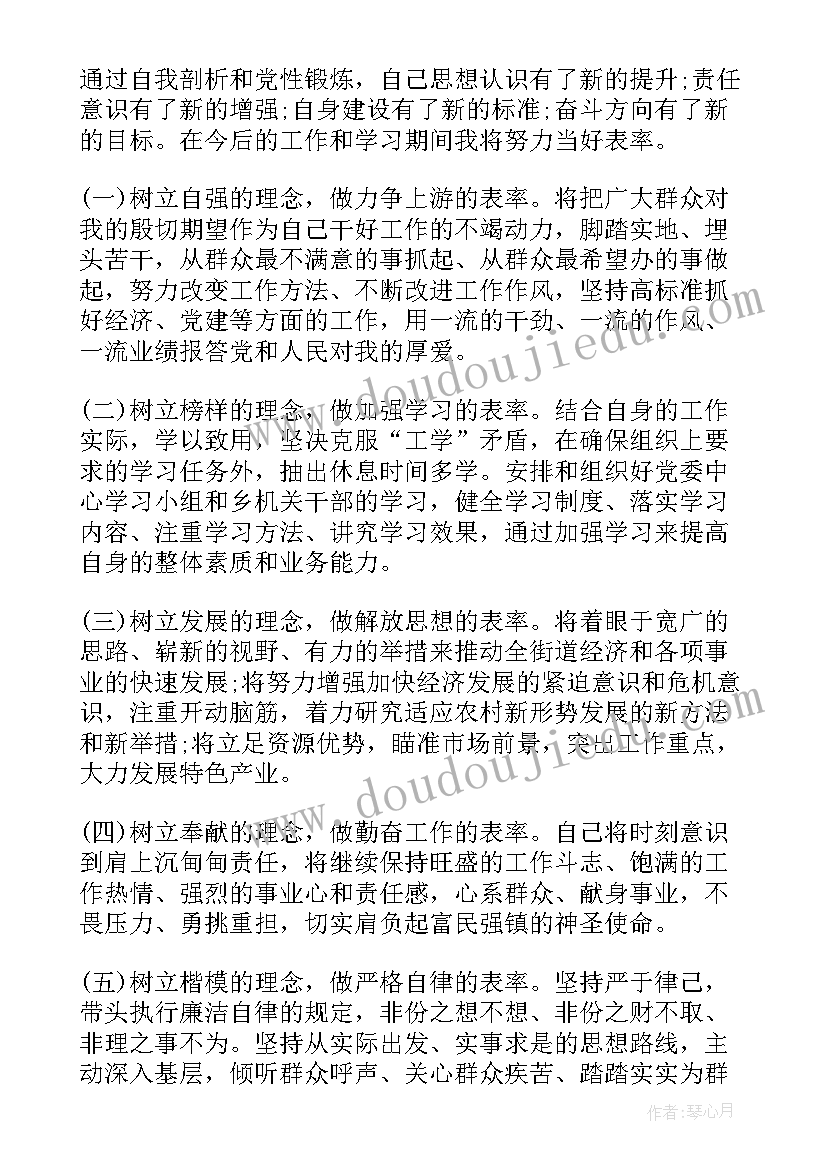 最新个人思想存在问题检讨书(实用9篇)