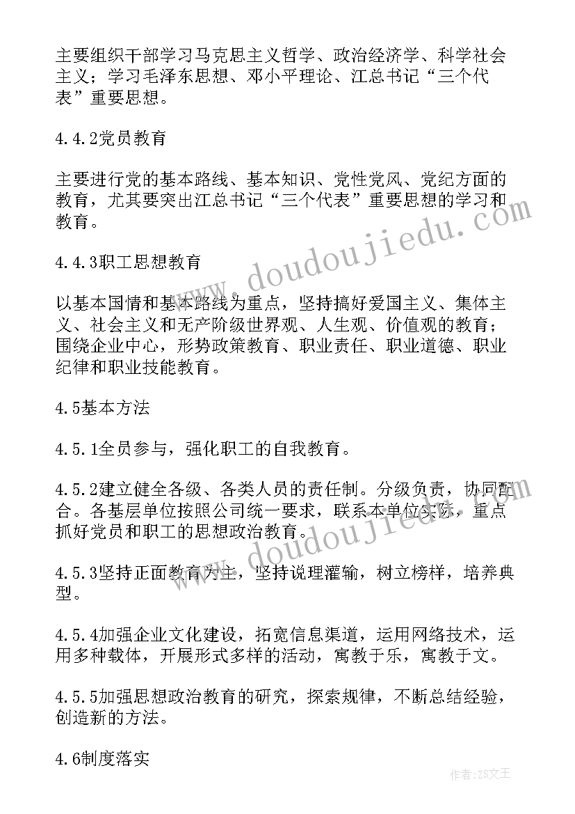 2023年青年思想政治工作学引论 艺术类高校思想政治教育工作论文(大全5篇)