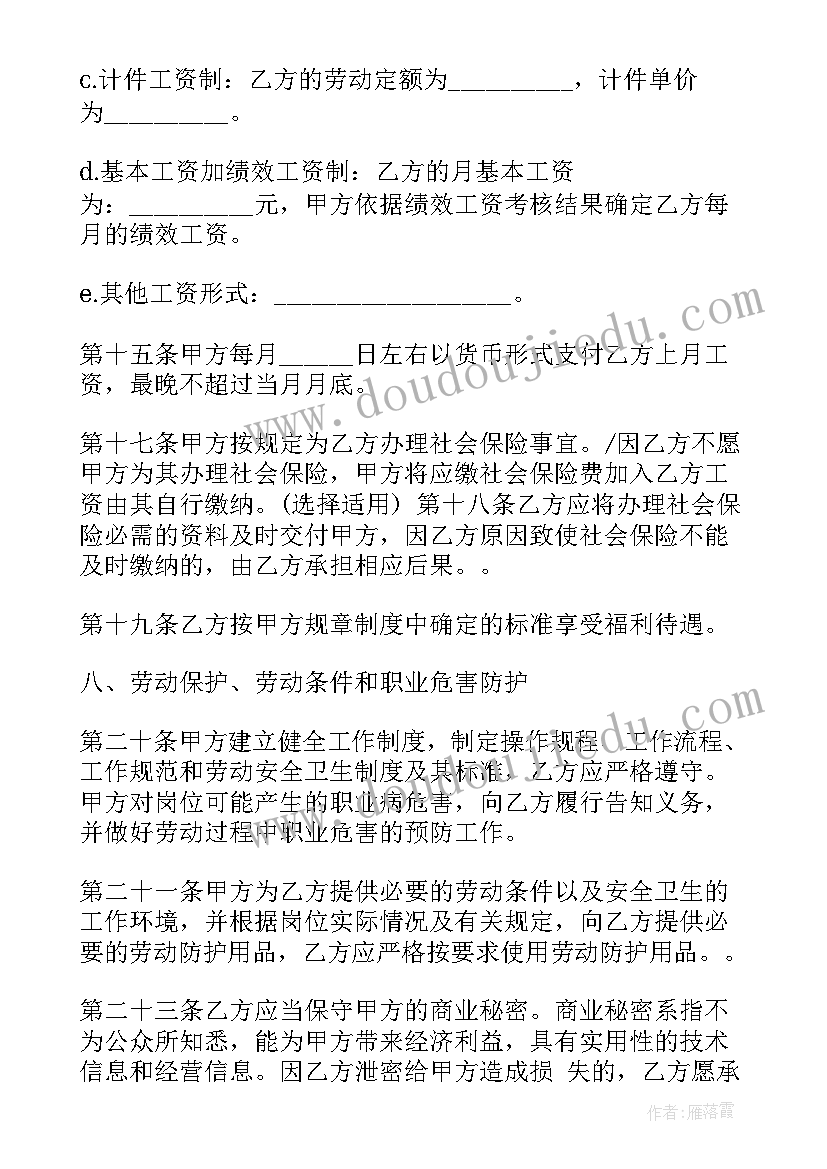 最新劳动合同专用章有效吗(模板9篇)