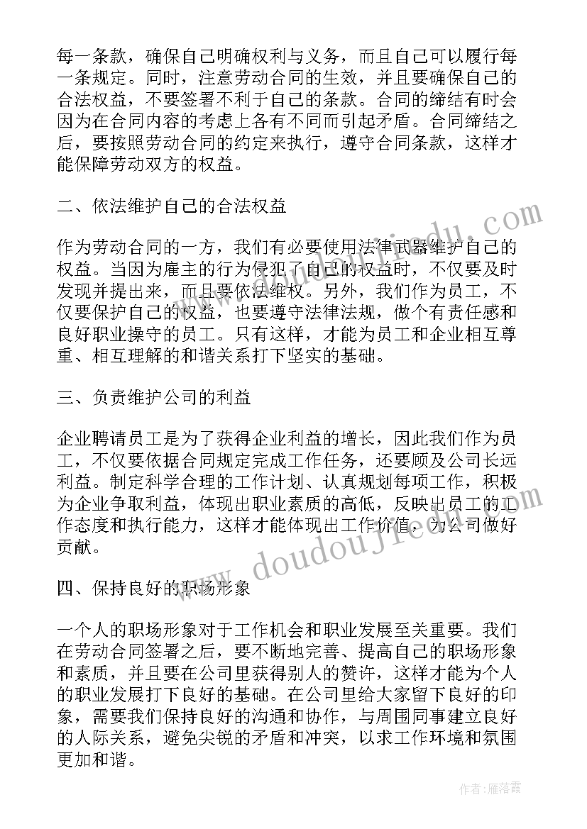 最新劳动合同专用章有效吗(模板9篇)