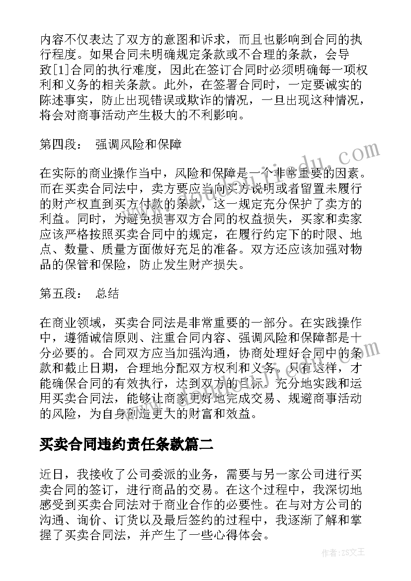 肚子里面有教案反思(优质5篇)