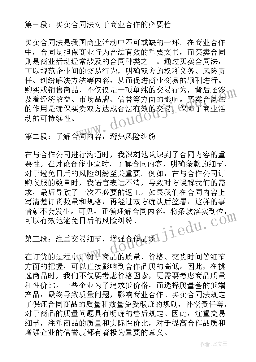 肚子里面有教案反思(优质5篇)