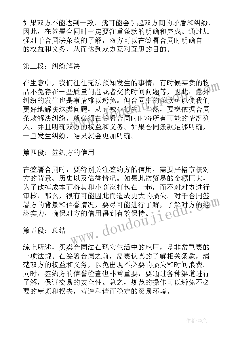 肚子里面有教案反思(优质5篇)