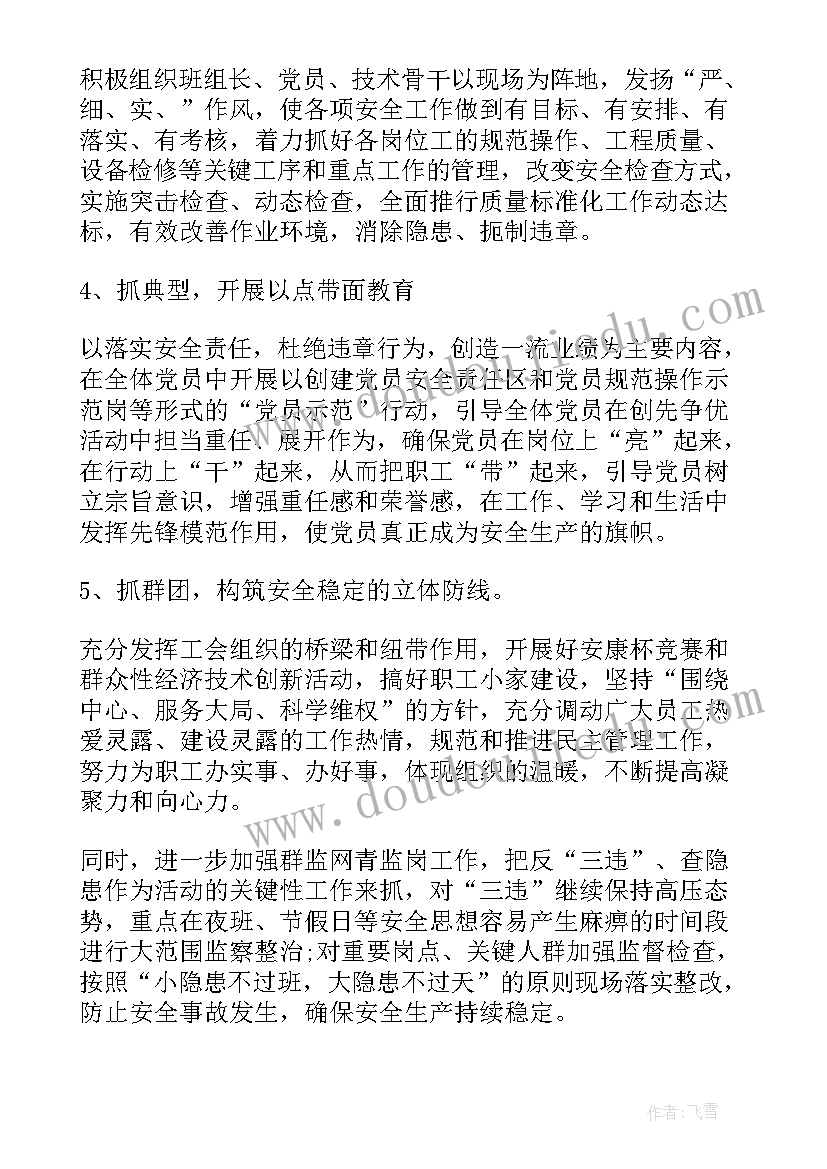 2023年三季度员工思想动态分析报告(优质5篇)