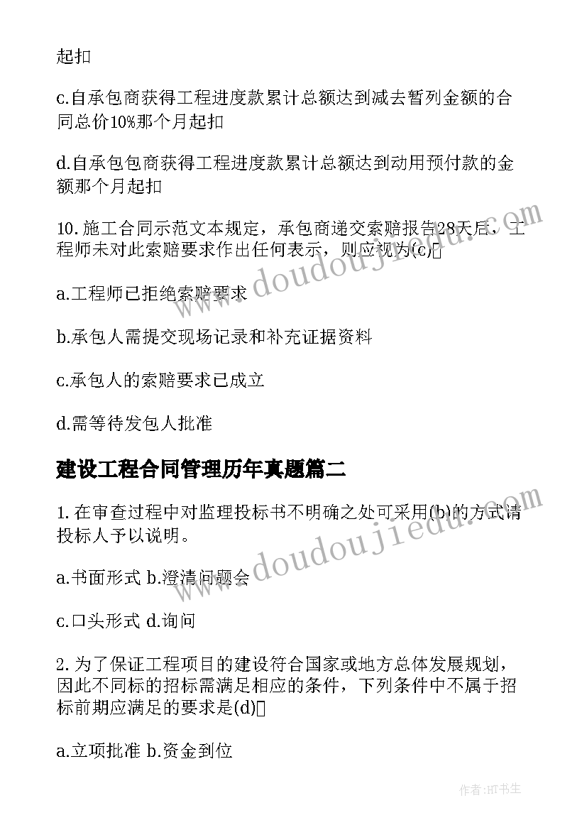 2023年初中物理教案详案(通用5篇)