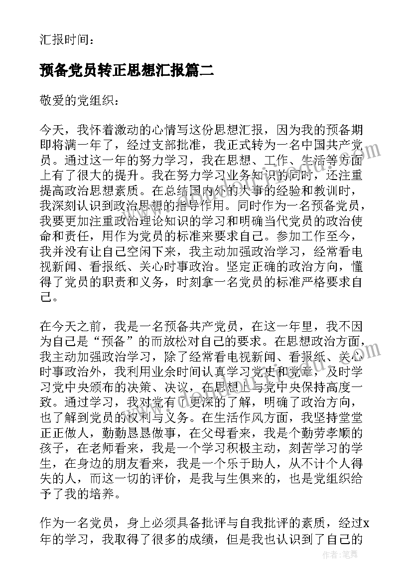 中班教学反思案例(通用7篇)