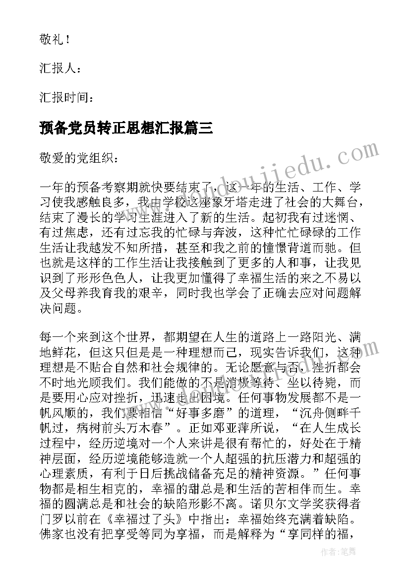 中班教学反思案例(通用7篇)