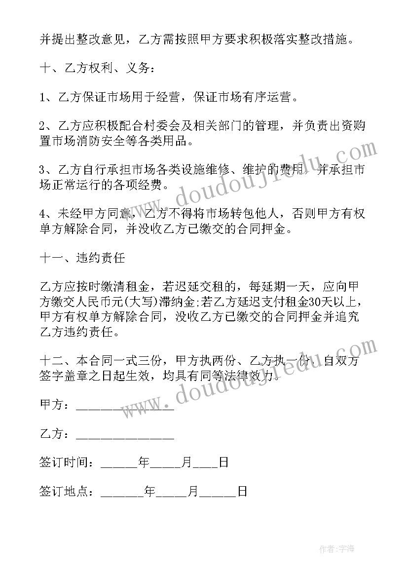 2023年经营管理承包合同的账务处理(实用5篇)