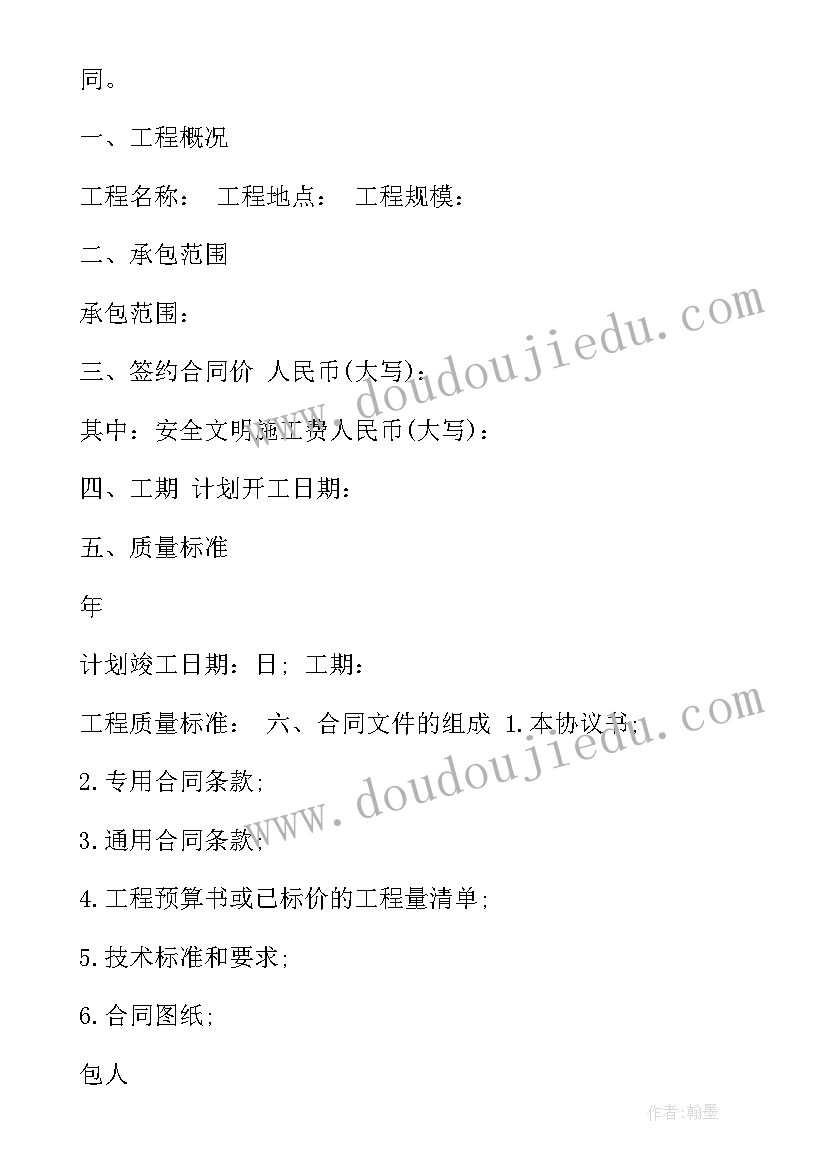 最新u计划八年级语文答案 八年级语文教学计划(模板10篇)