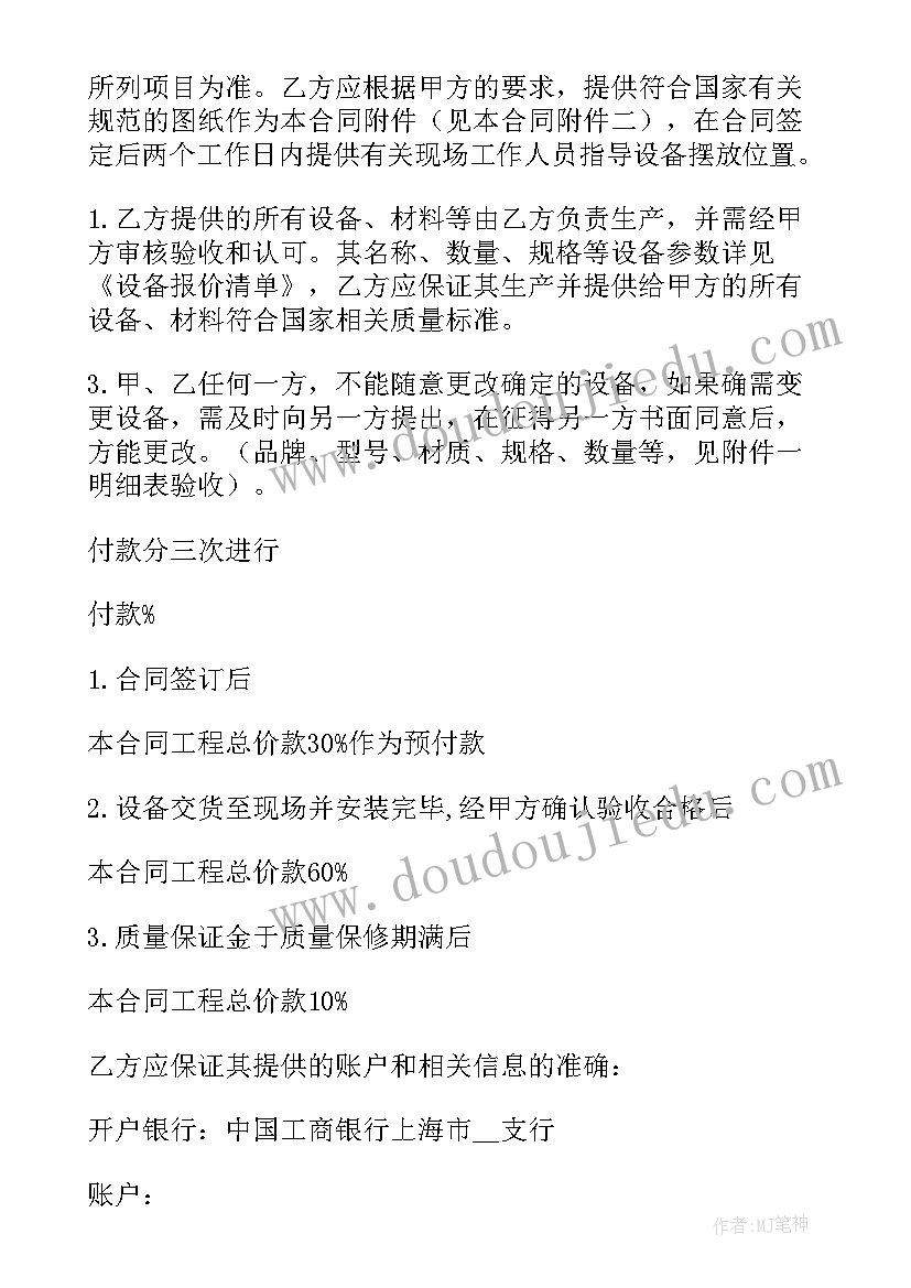 2023年环评手续不合格 环评补充协议合同下载优选(实用5篇)