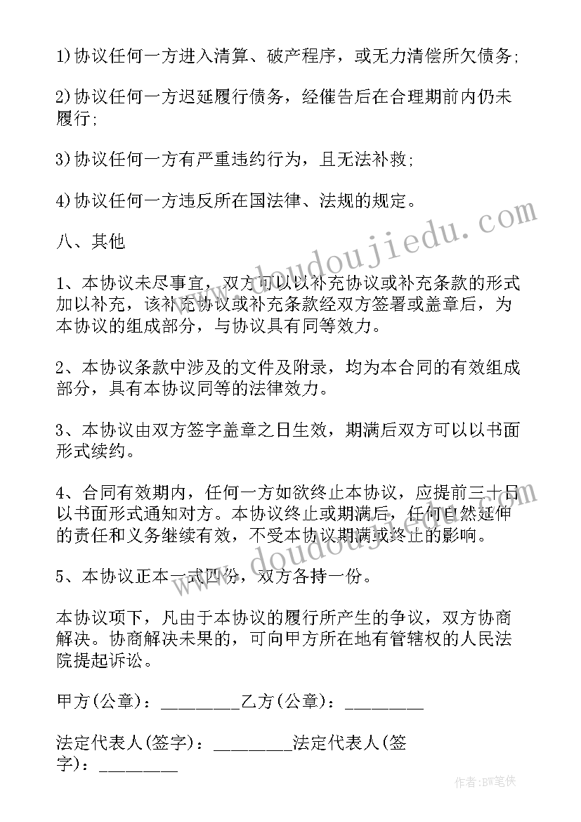 代理快递合同协议书(模板5篇)