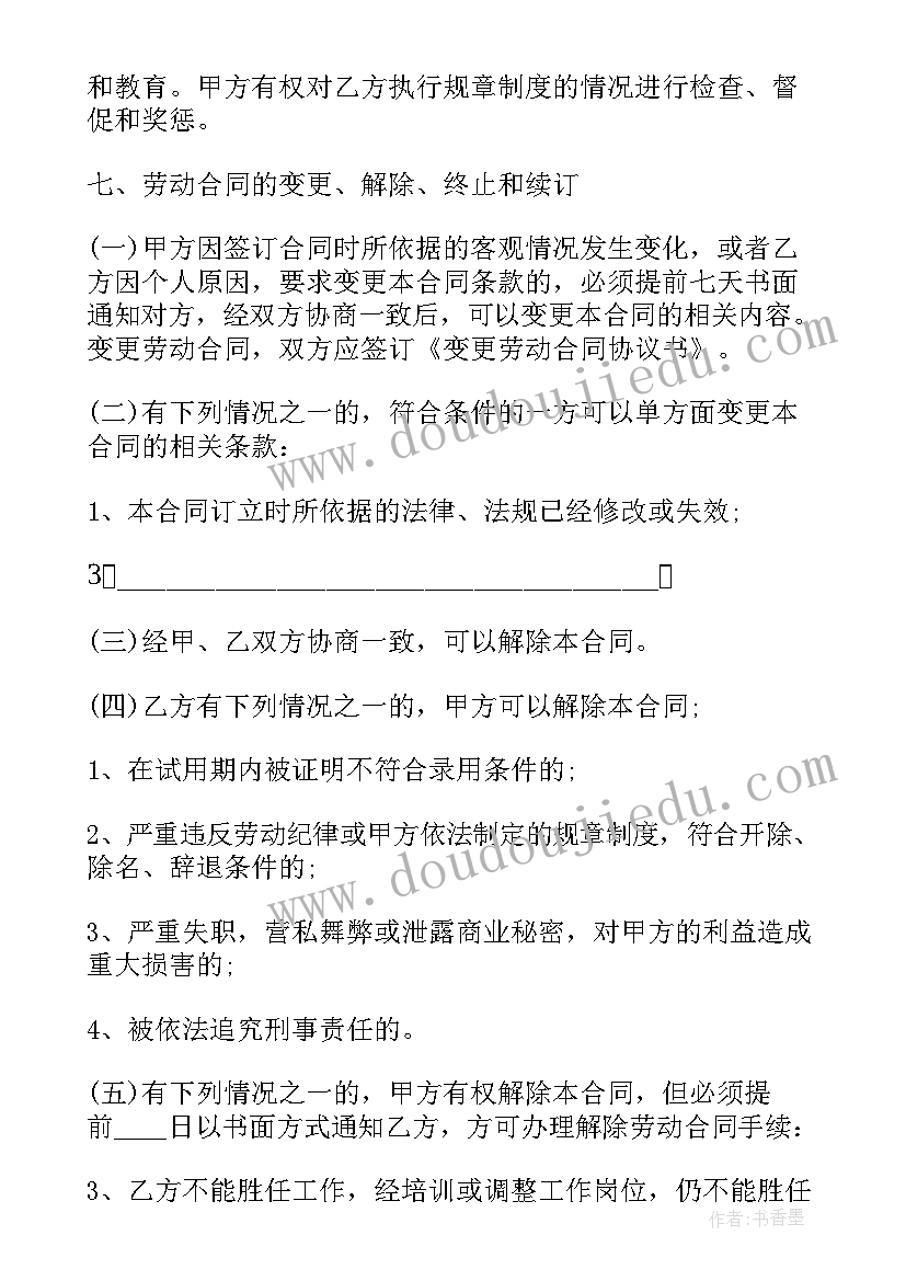 2023年储蓄合同工(通用5篇)