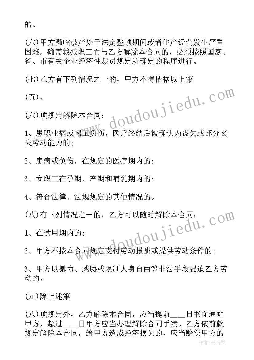 2023年储蓄合同工(通用5篇)