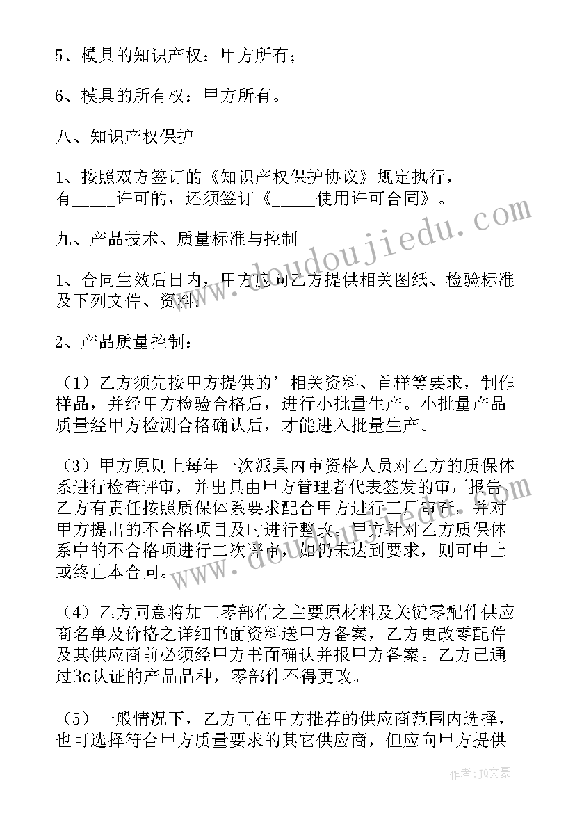 2023年定作承揽合同与加工承揽合同(通用5篇)