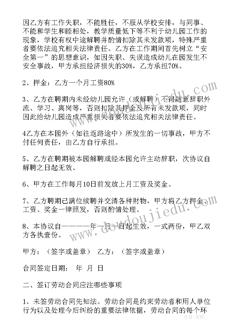 劳动法解除劳动合同的规定 案例分析无固定期限劳动合同解除的规定(通用5篇)