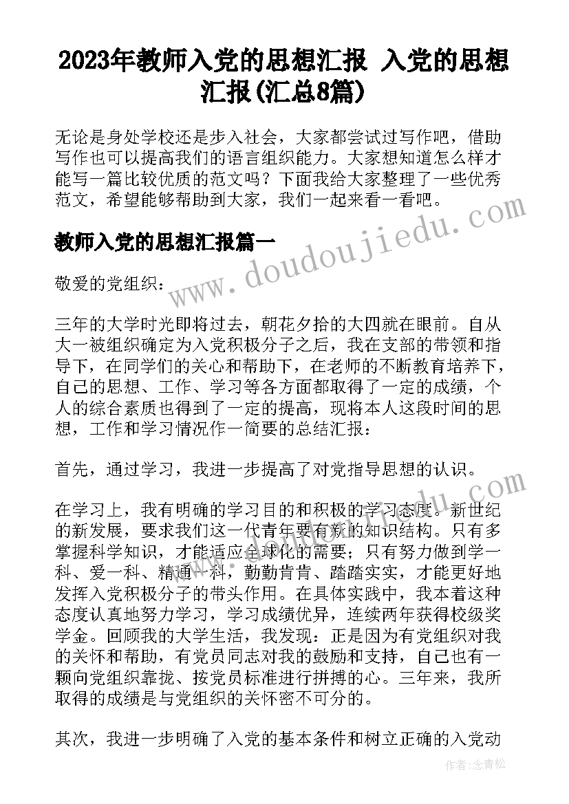 最新小学英语老师工作计划六年级 小学英语老师教学工作计划(汇总5篇)