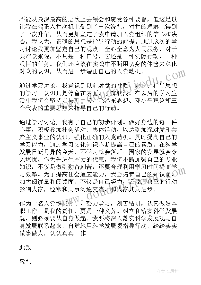 最新小学英语老师工作计划六年级 小学英语老师教学工作计划(汇总5篇)