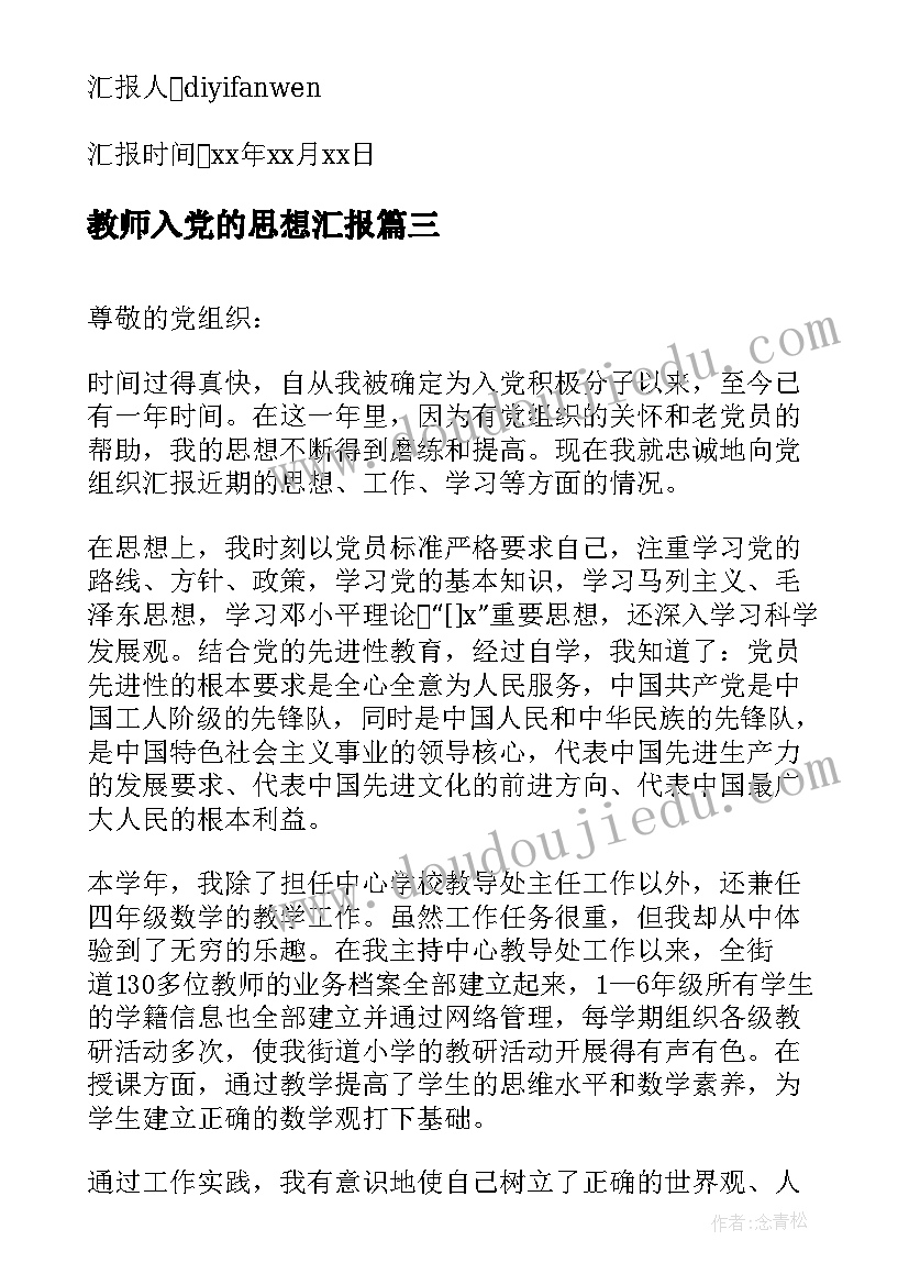 最新小学英语老师工作计划六年级 小学英语老师教学工作计划(汇总5篇)