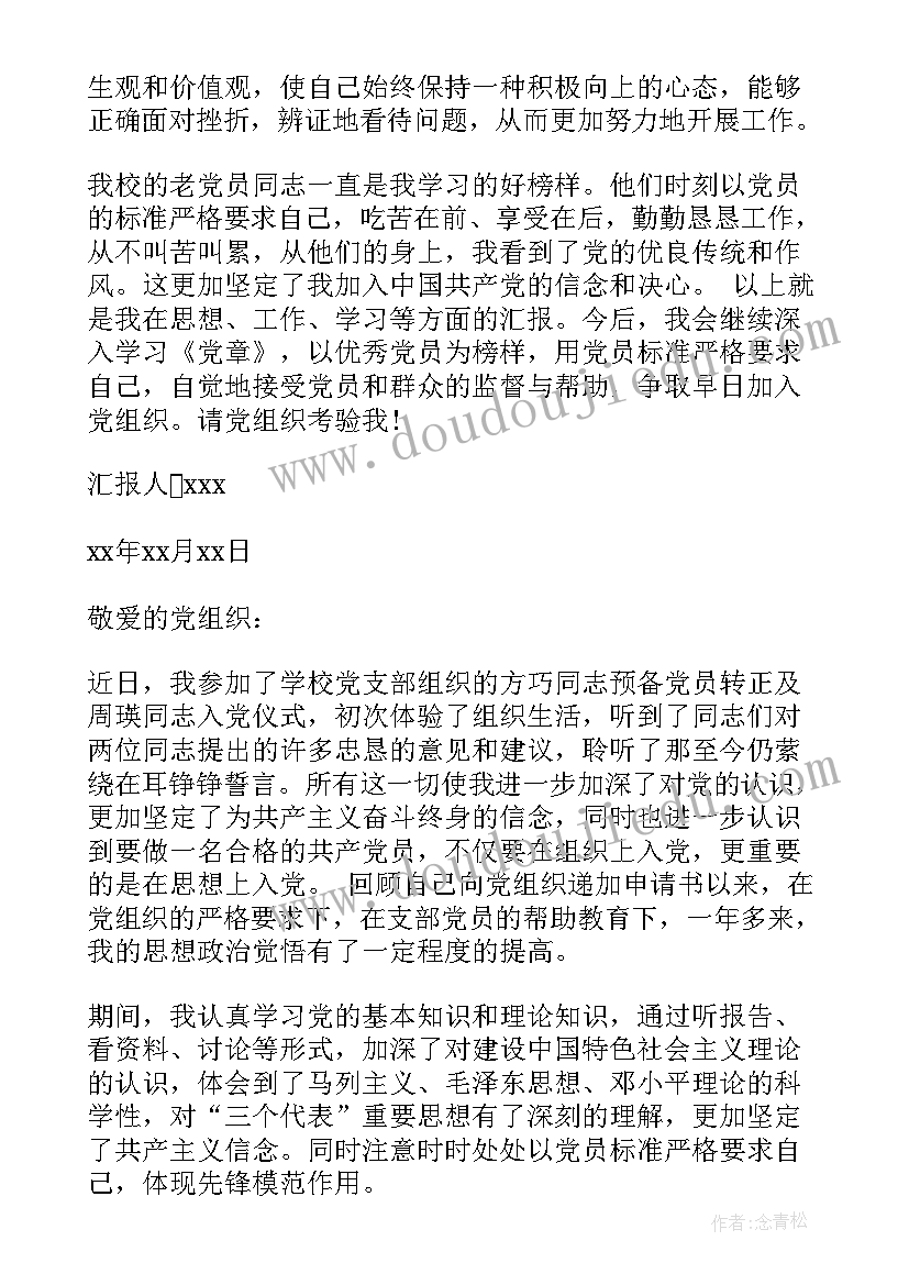 最新小学英语老师工作计划六年级 小学英语老师教学工作计划(汇总5篇)