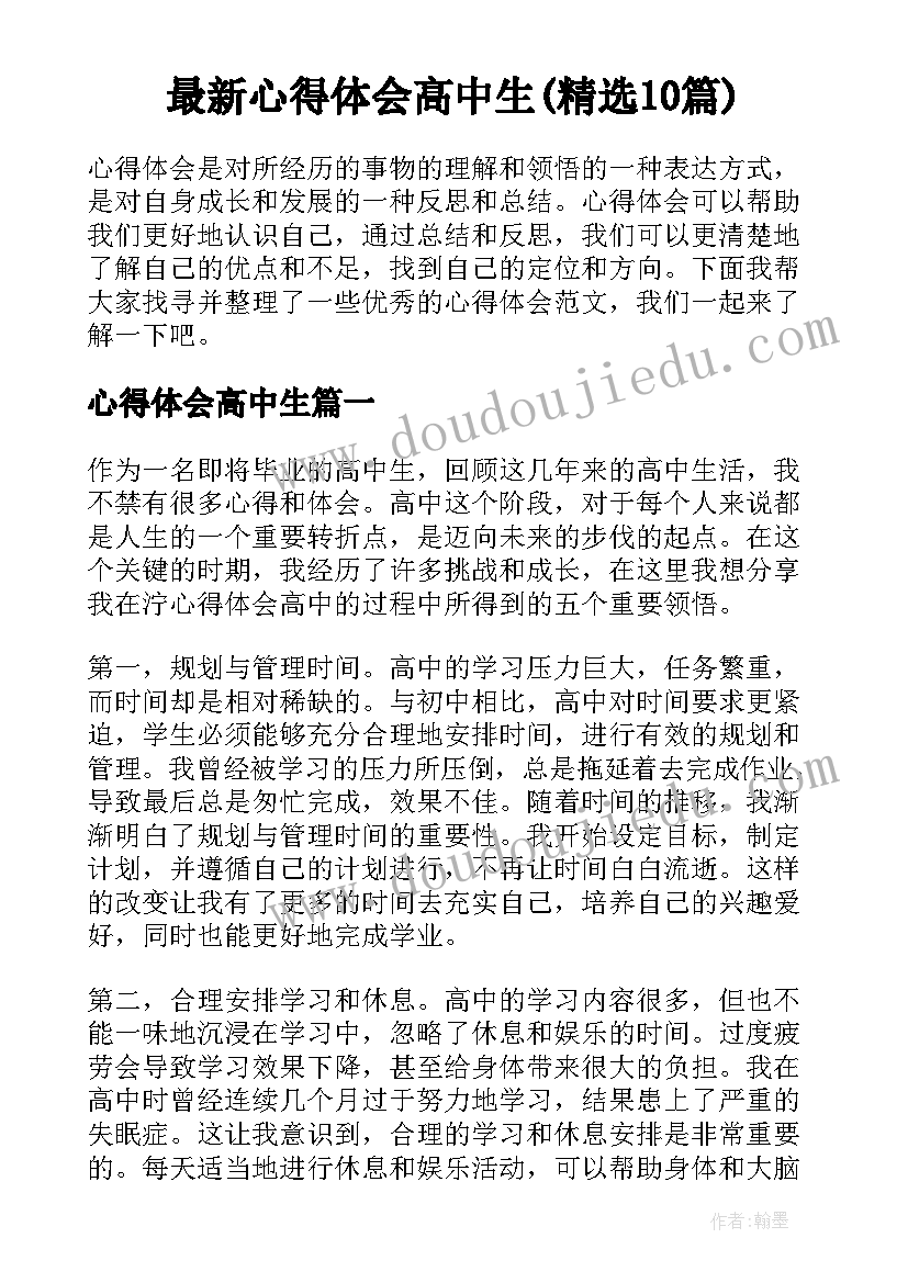 最新中班教案我和空气做游戏(模板8篇)