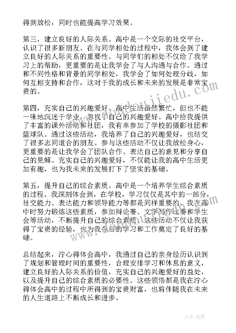 最新中班教案我和空气做游戏(模板8篇)