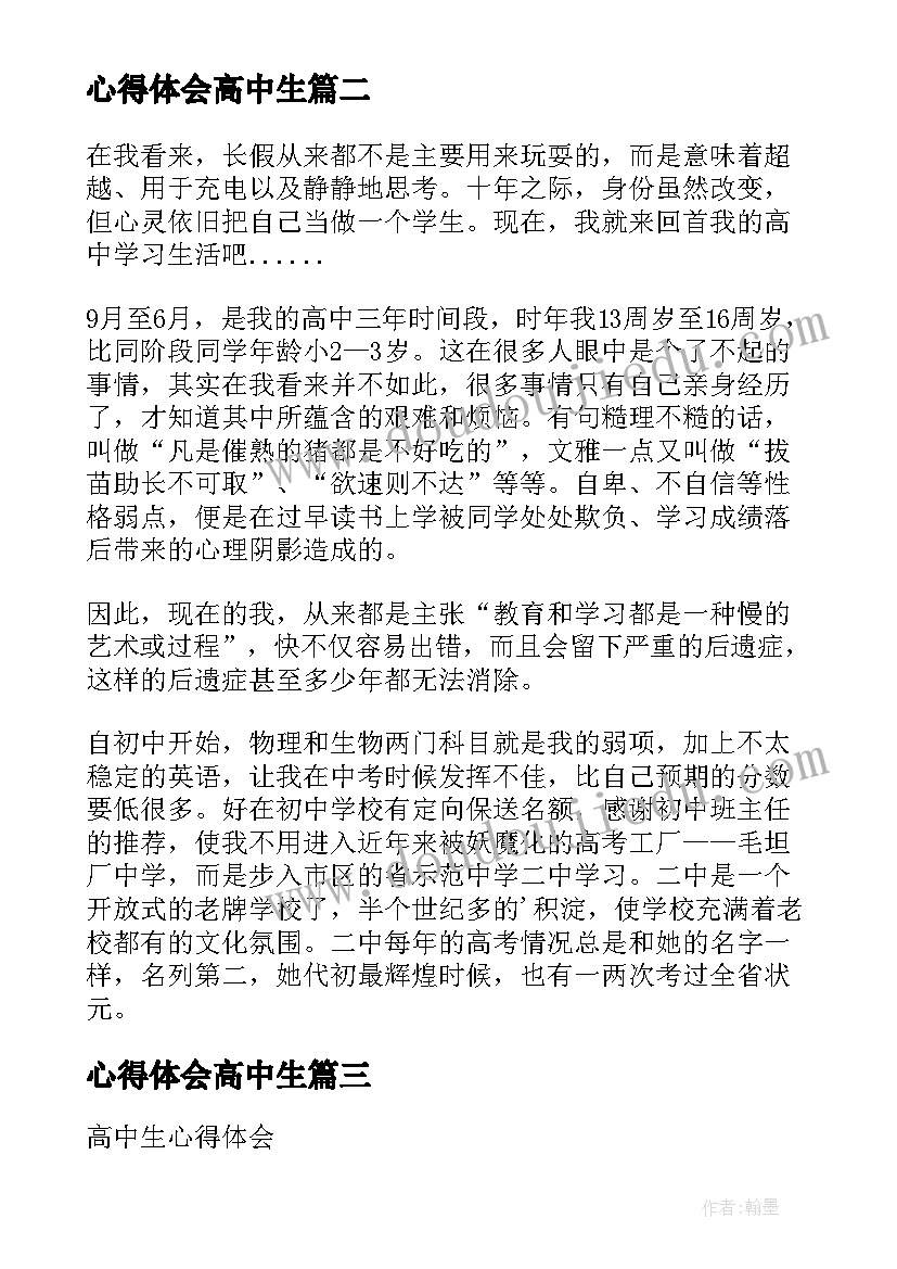 最新中班教案我和空气做游戏(模板8篇)