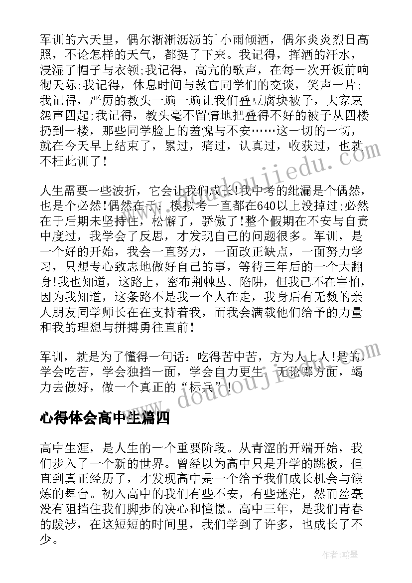 最新中班教案我和空气做游戏(模板8篇)