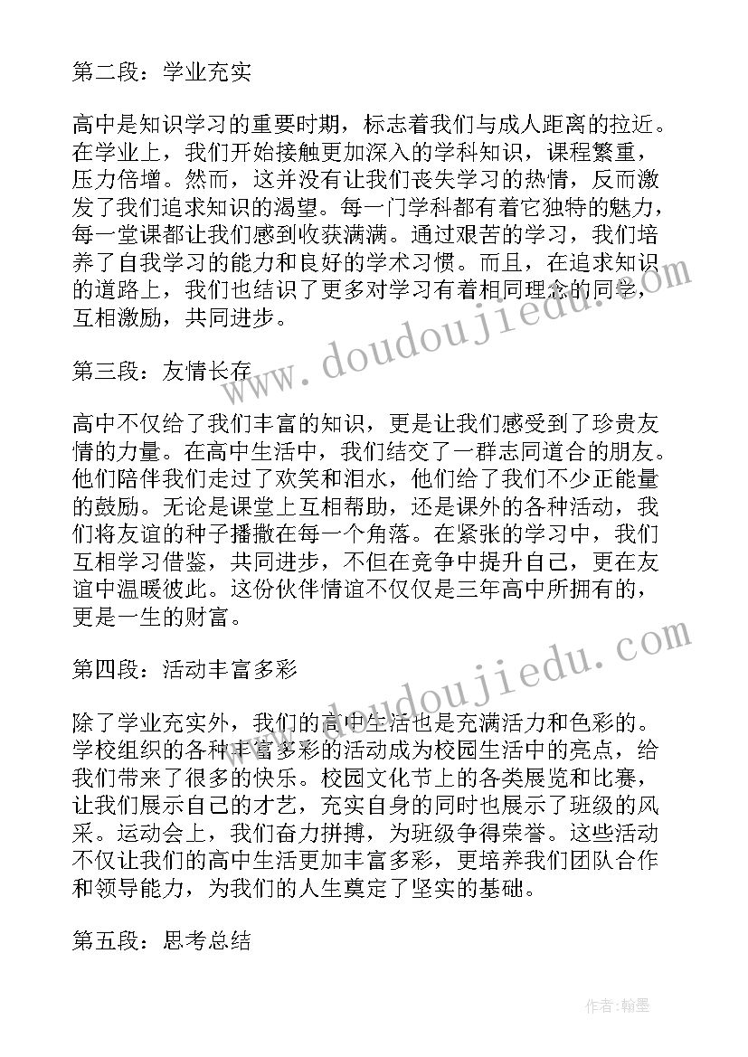 最新中班教案我和空气做游戏(模板8篇)