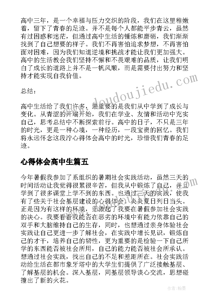 最新中班教案我和空气做游戏(模板8篇)