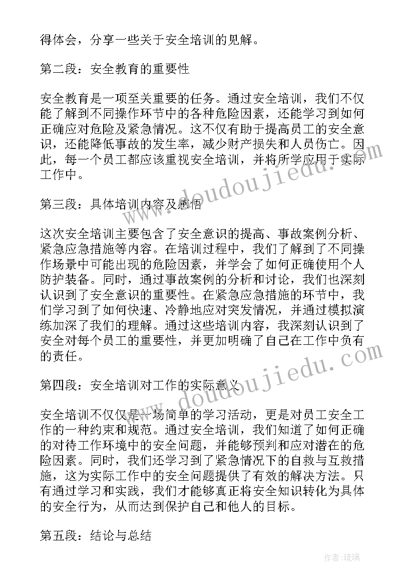 最新观看安全教育心得体会 安全演讲观看心得体会(优秀10篇)