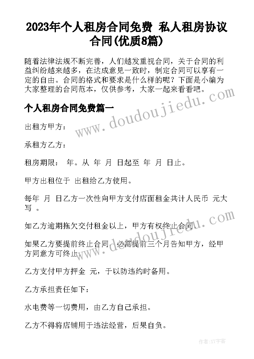 大班社会我家的房子教案反思 大班教学反思(汇总6篇)