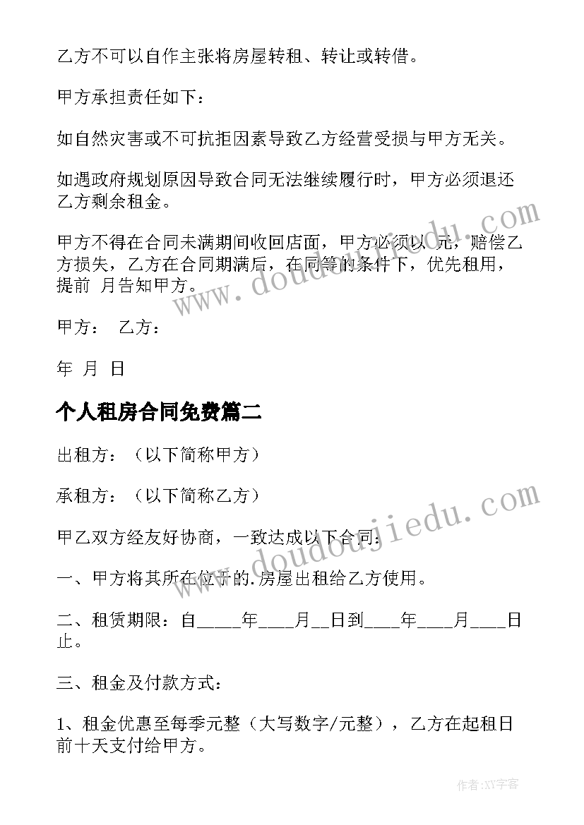 大班社会我家的房子教案反思 大班教学反思(汇总6篇)