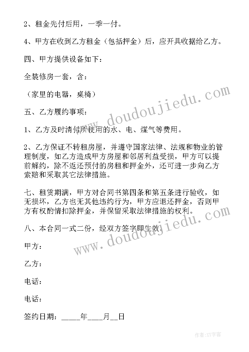 大班社会我家的房子教案反思 大班教学反思(汇总6篇)