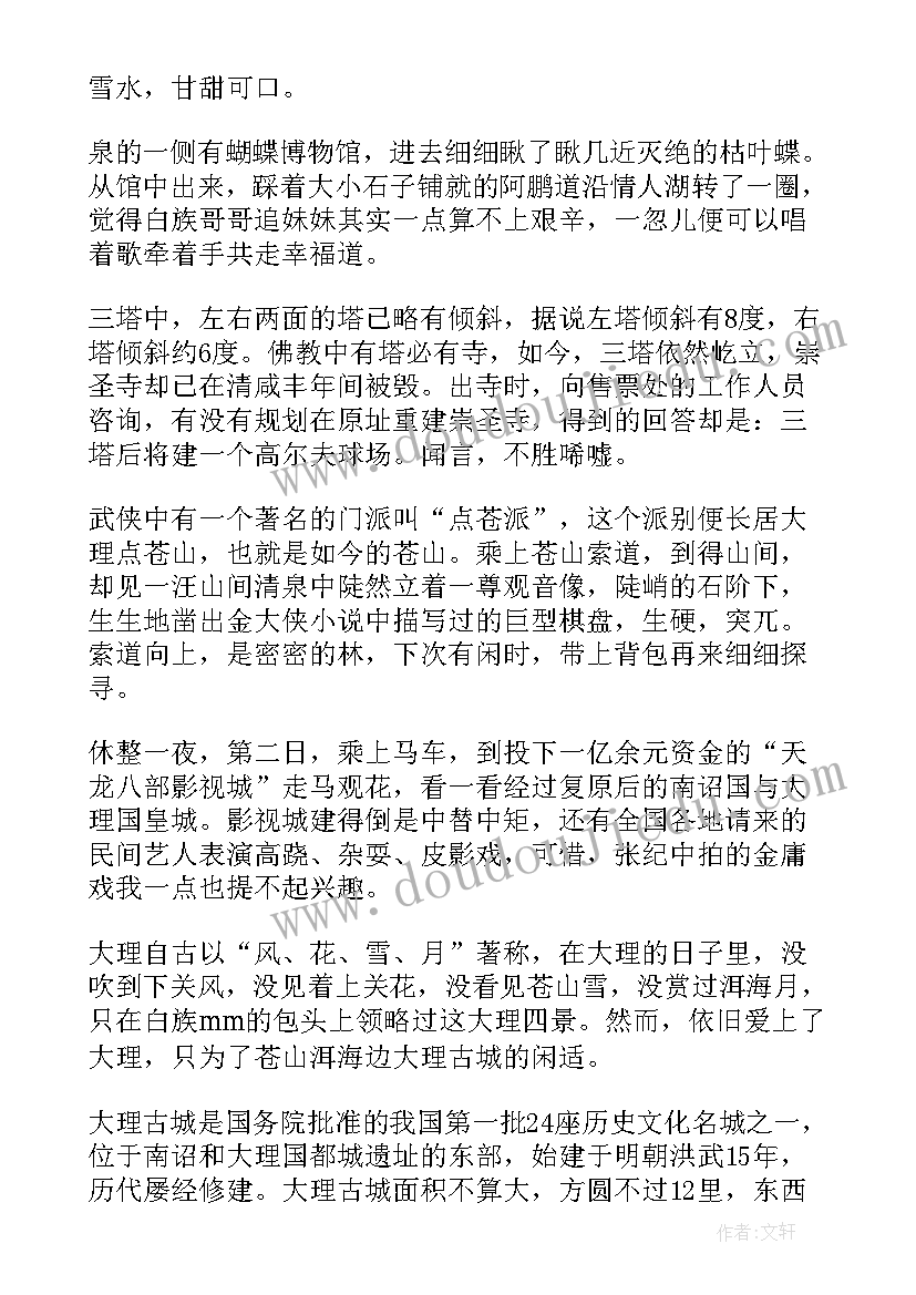 讲诚信与善意的谎言总结陈词(大全5篇)