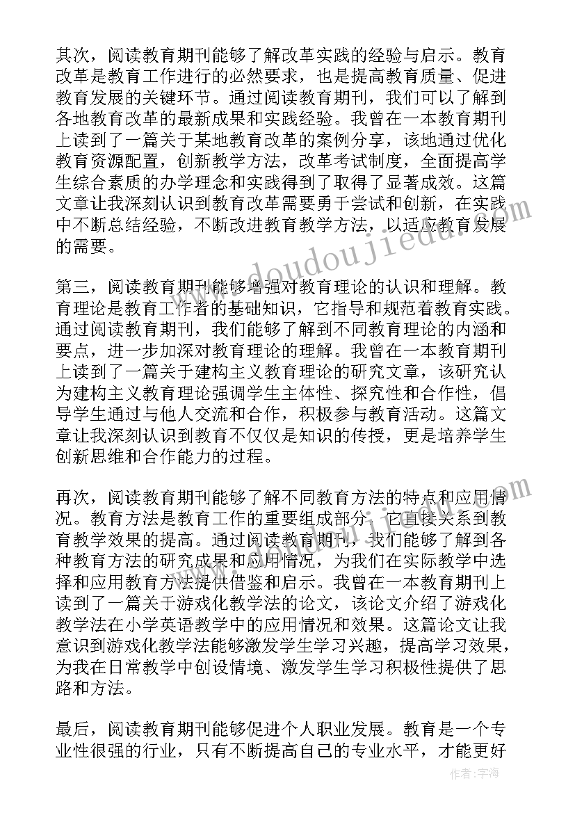 阅读教学专题讲座心得体会(优质7篇)