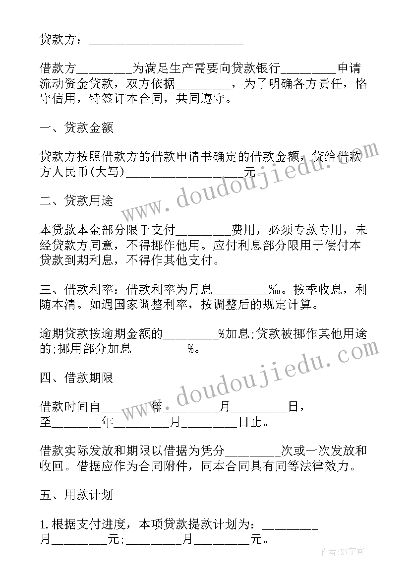 2023年补充合同可以不签吗 购房合同需要付定金(实用9篇)