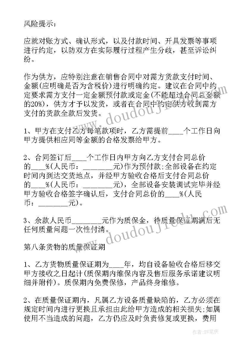 最新厨房设备维修保养合同 厨房设备租赁合同(模板10篇)