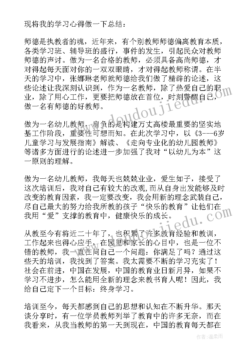 培训教师的心得(优质5篇)