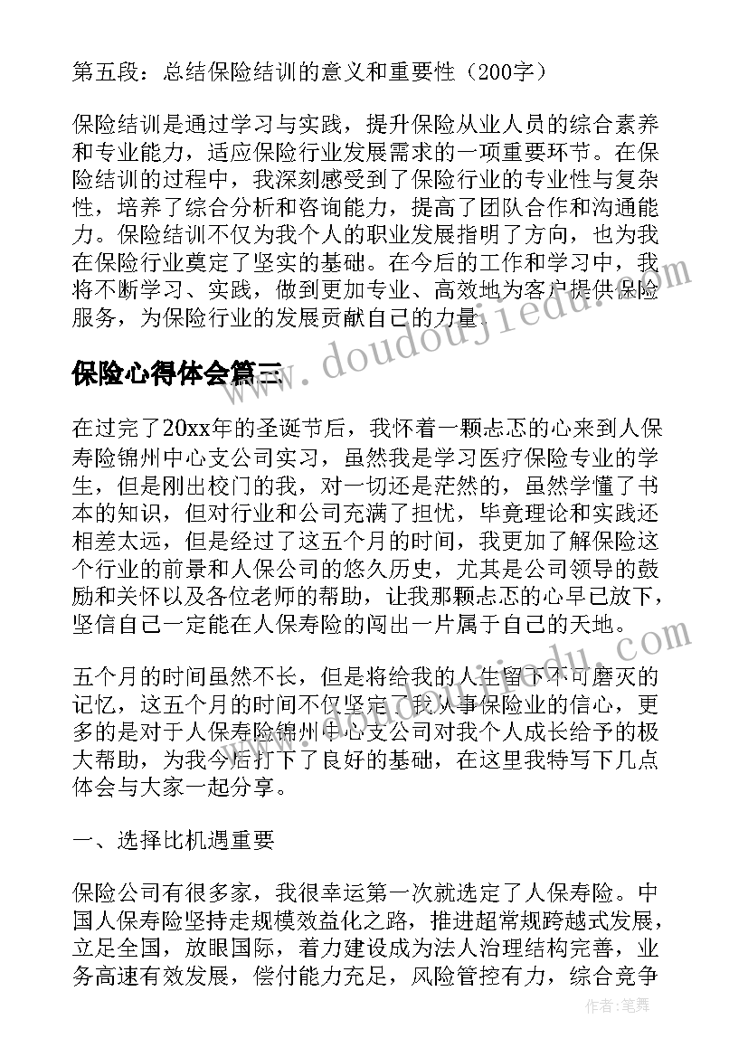 2023年两三位数乘以一位数教学反思 三年级数学两三位数乘一位数教学反思(通用5篇)