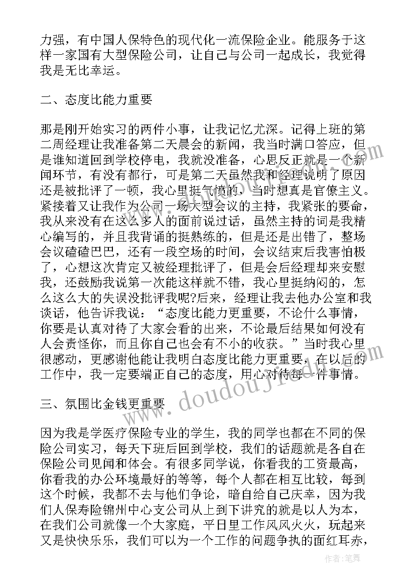 2023年两三位数乘以一位数教学反思 三年级数学两三位数乘一位数教学反思(通用5篇)