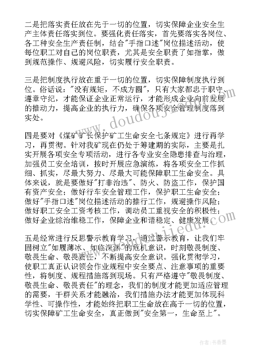 2023年缺乏碘的心得体会(优秀5篇)