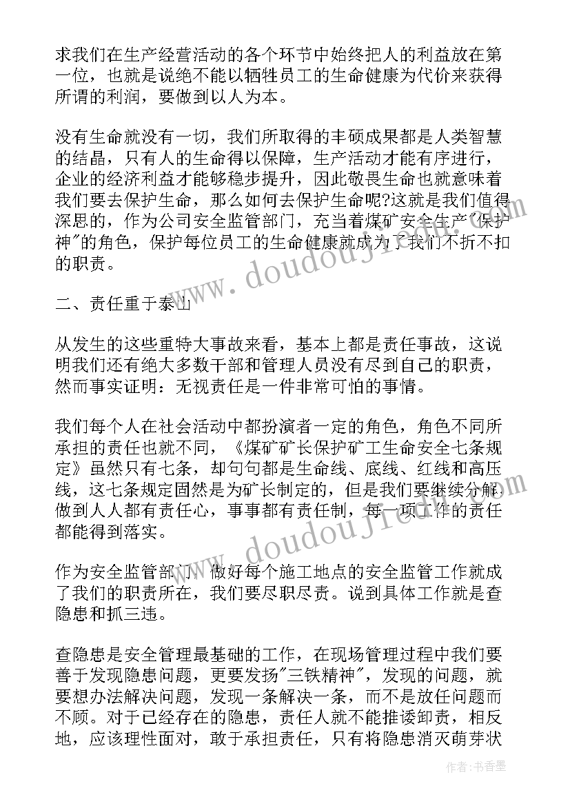 2023年缺乏碘的心得体会(优秀5篇)