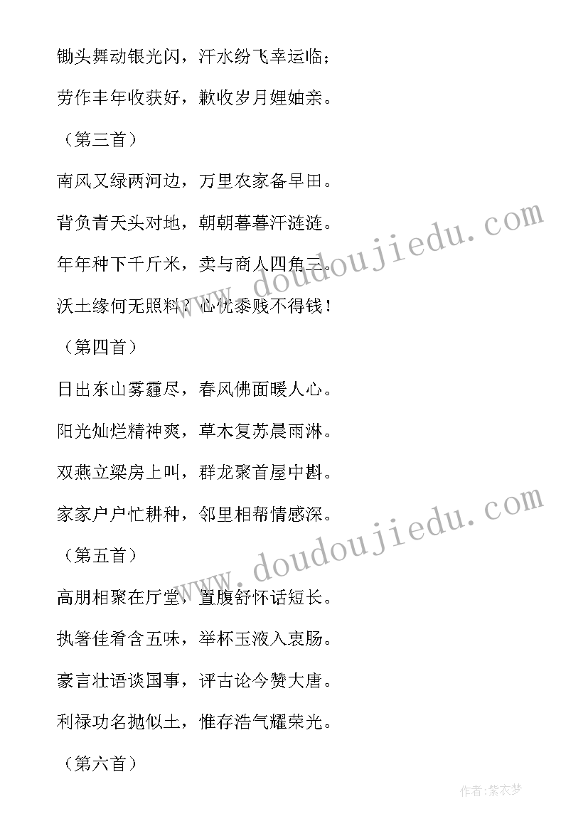 去种田的心得体会(优秀5篇)